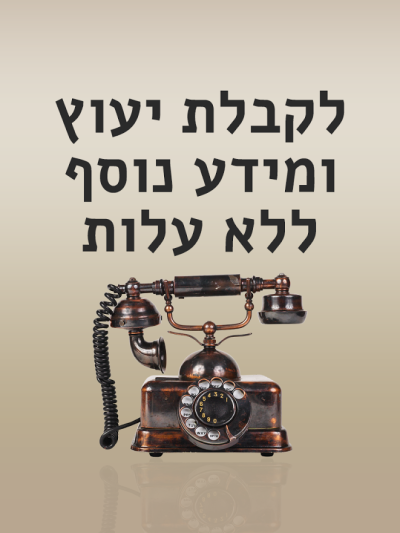 לא מצאת עדיין ? אנחנו נמצא בעבורך